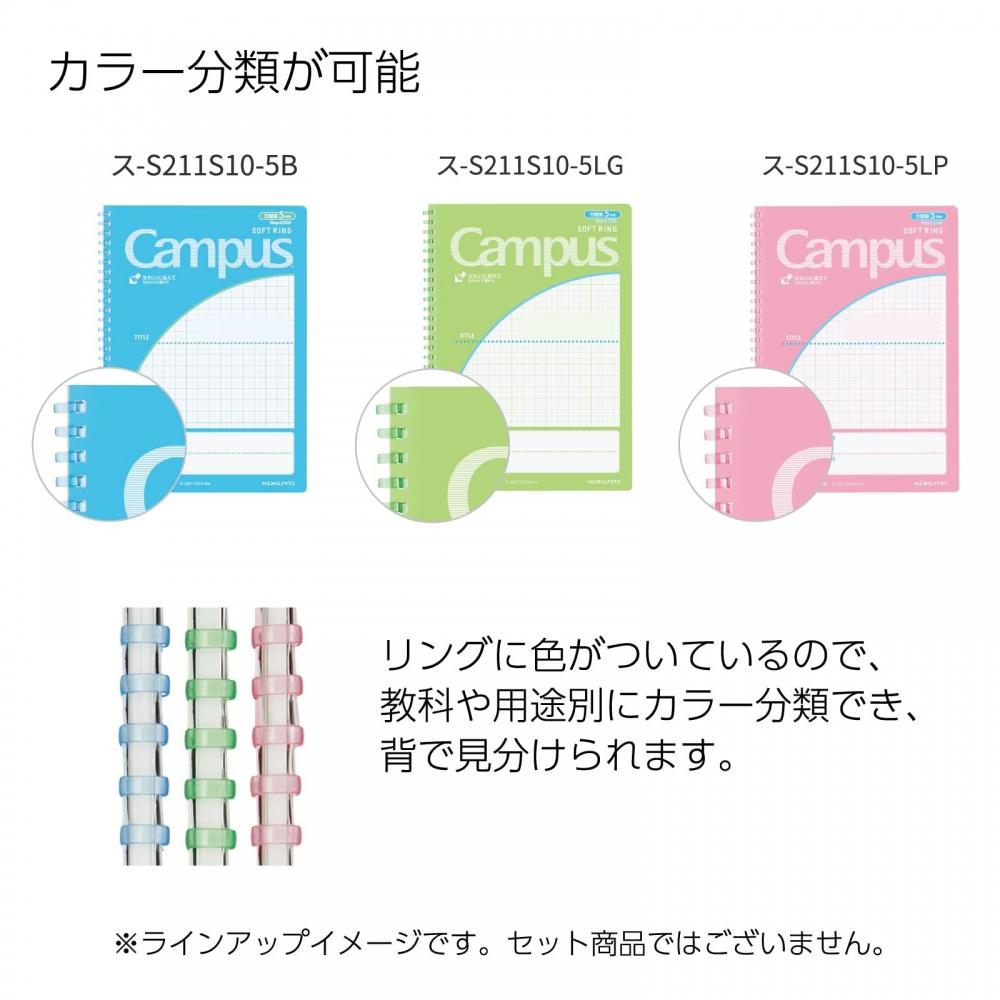 KOKUYO Блокнот Campus Soft Ring от Purpose B5 5 мм сетка светло-розовый набор из 2 шт. S-S211S10-5LPX2SET