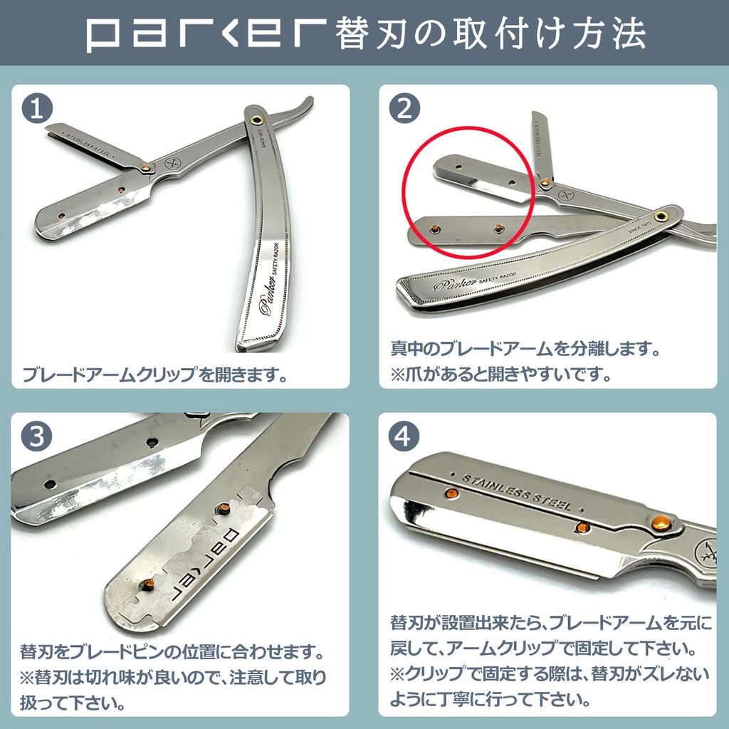 Комплект из 20 сменных лезвий для бритвы Parker Razor Professional с инструкцией на японском языке (Длина 14,6 см/Вес 39 г) Бритва/Компактная/Складная