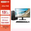 Lenovo Бизнес-настольный ПК QiTian M460 (Китайская версия)