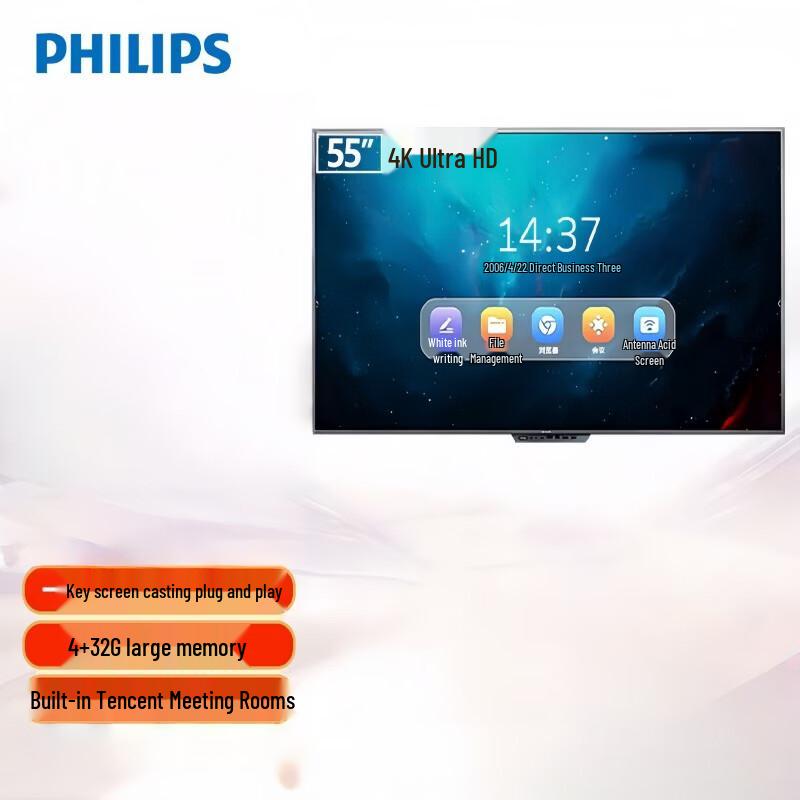 Philips 55-inch Interactive Smart Meeting Display (CN version)