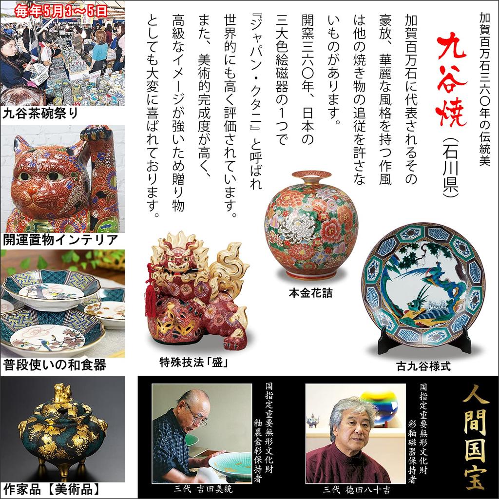 Plate stylish Kutani small set of Japanese serving made in Japan set, tableware, ware, plates, 5, Hanagoyomi, pottery, tableware, plate,