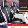 Geely Xingrui L All-Season Perforated Leather Seat Covers