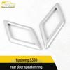 Yusheng S330 Rear Door Speaker Cover: Electroplated Decorative Ring Accessory