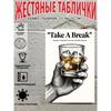 Металлическая табличка "Свежее пиво 'Не волнуйся, будь счастлив'" с пивными кружками, Винтажный плакат для декора стены бара, паба, дома 20x30см