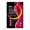 Orihiro Night Diet Tea Beauty диетический чай для поддержания стройности, 20 пакетиков