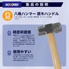 GOODRIG Octagonal Hammer with Wood Handle, 3 lbs, Silver, for Ironwork, Masonry, Civil Engineering, Demolition, Camping, and Carpentry