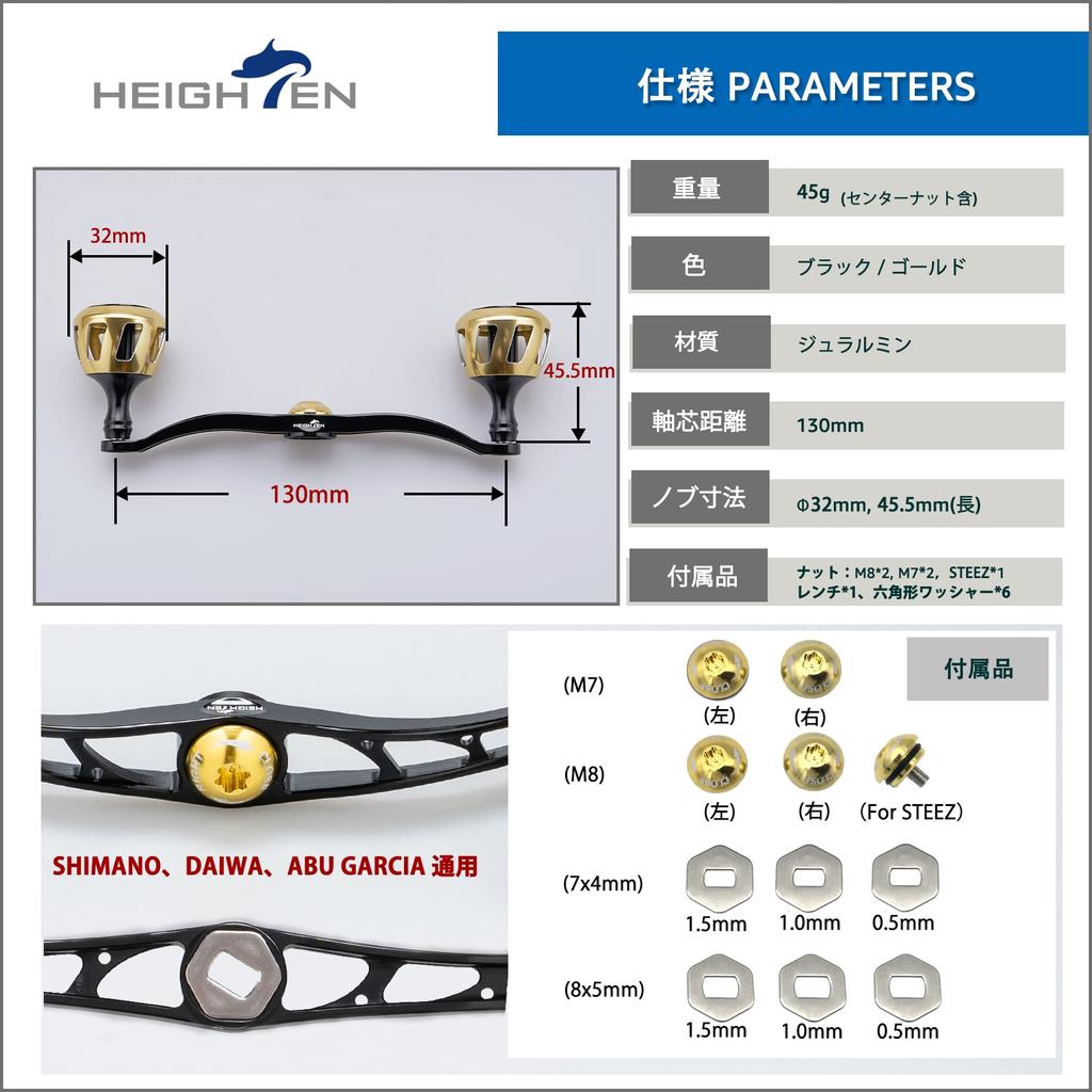 HEIGHTEN Reel Handle with 32mm Knob for Shimano Daiwa Abu Garcia General Bait Reel Wheel Series 130/120mm (Black & Gold) (528)