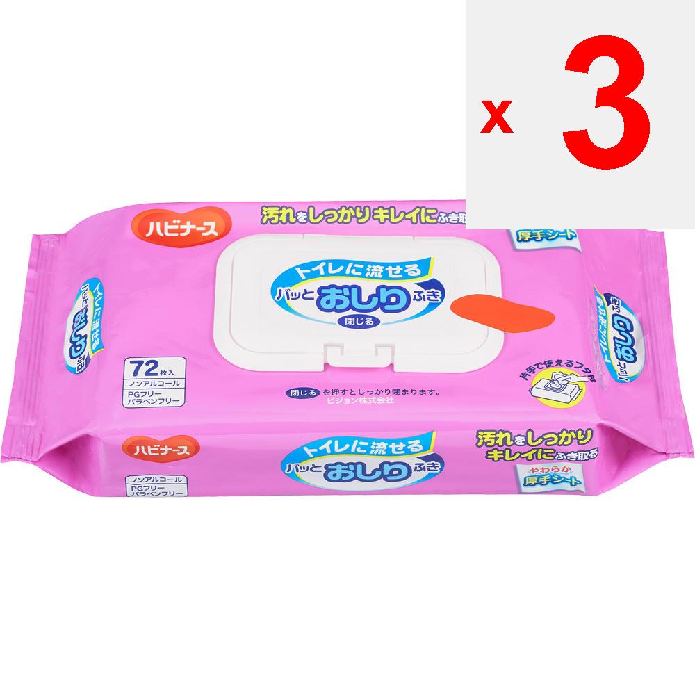 Pigeon Habinurse Toilet Flushable Patto Wipes 72 Wipes Wipes (flushable) Bathing and Skin Care Products Wipes (flushable)