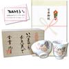 Celebration of 100 Lucky Charm Gift for Good Arita Ware Tea Rice Bowl Six Flower with Gift Card and Message In Wooden Box Years, Health, Teacup, Bowl,