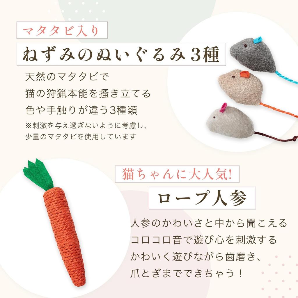 Bicieeel Cat Popular Set of 4 Playtime with Cat Plush Exercise Stress Gift Toys, 8, Types, Long-lasting Toys, Balls, Mice, Toys, Carrots, Relief,