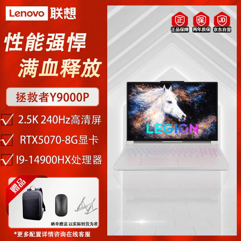 Lenovo Legion Y9000P 16-inch Gaming Laptop (CN version)