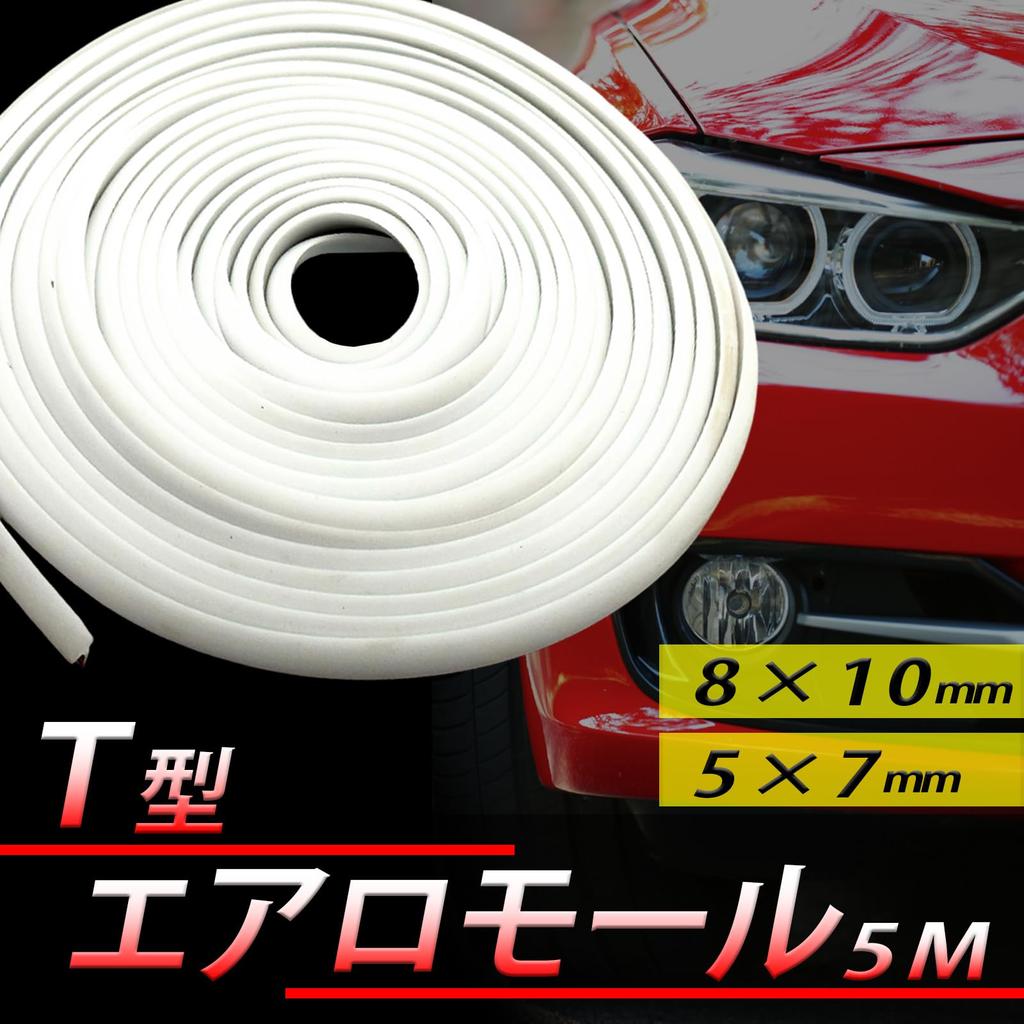 HTharros Car Mall, Т-образный, 5 м белый, AeroMall, Заполнение зазоров, 0,3 дюйма (8 мм), Фара,