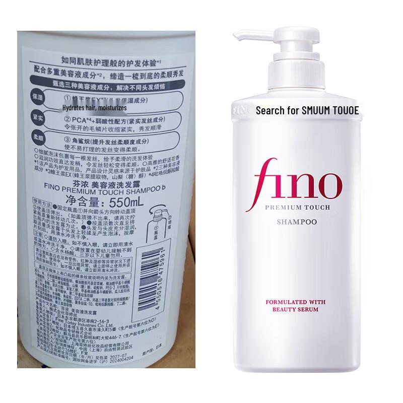 FINO Premium Touch Shampoo