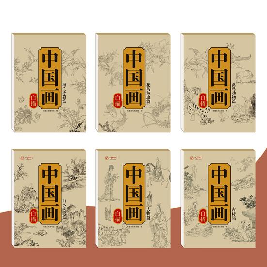 46028 шт. Китайская живопись Белый Альбом для рисования и копирования Книга для начинающих с контурным рисунком Бумажная книга для китайской каллиграфии Копирование иероглифов