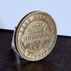 1 шт. Российские монеты Миллион рублей Памятная монета Значок Двусторонние тисненые Покрытые монеты Коллекционные предметы Искусство Сувенир