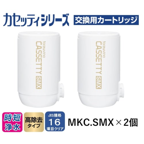 Toray Trevino Cassetti Series Water Purifier Replacement Cartridges (2 Cartridges) MKC.SMX2