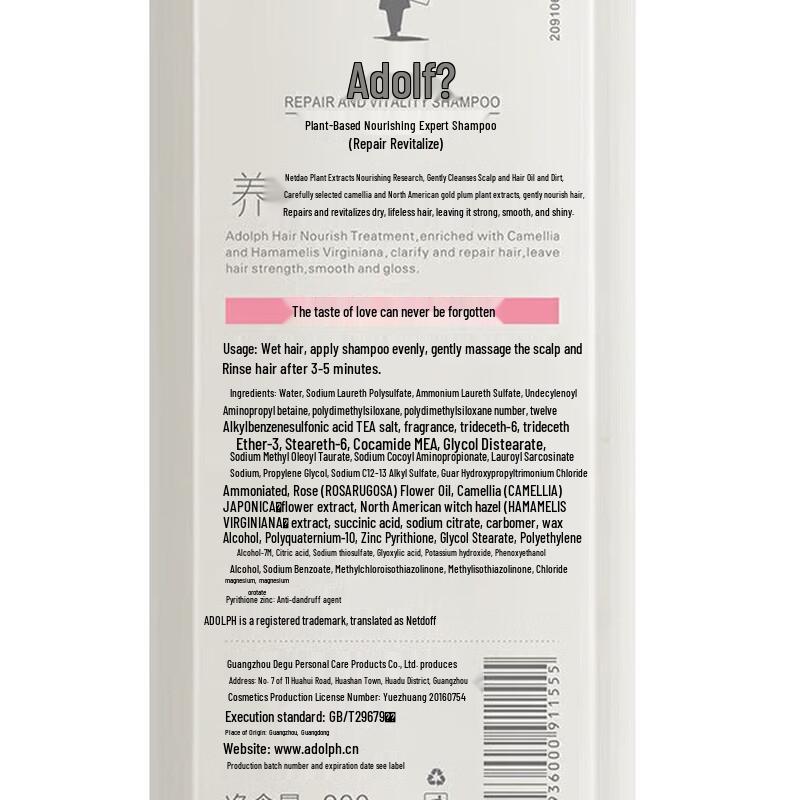ADOLPH Plant Extract Nourishing Anti-Dandruff Volumizing Shampoo