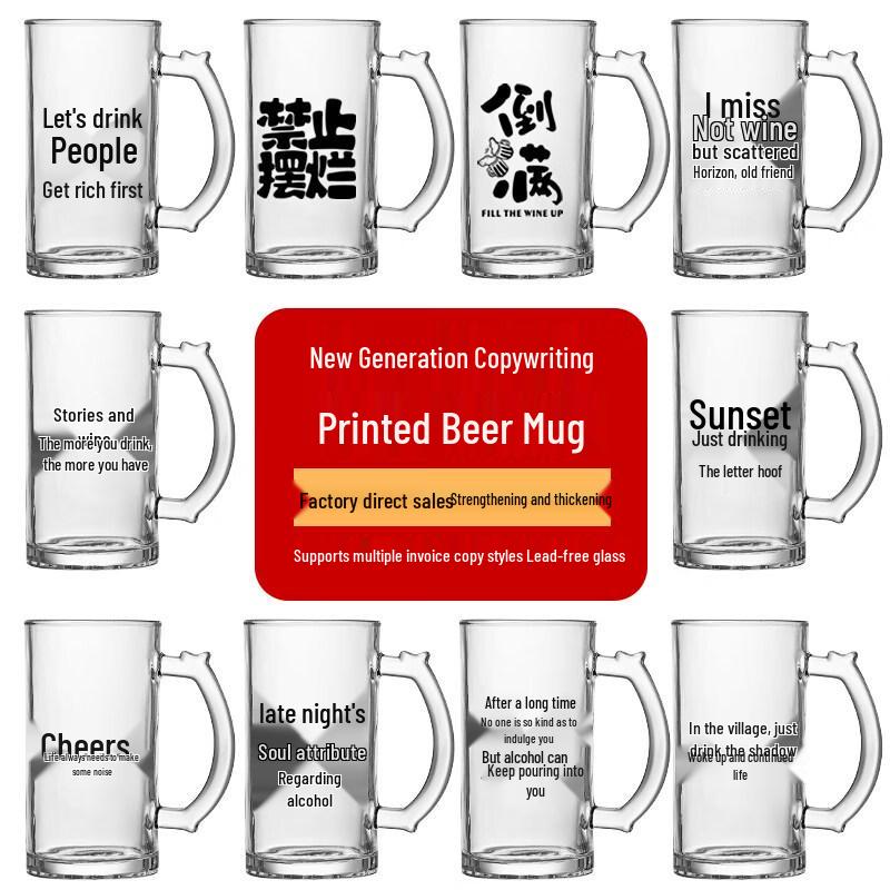 ZISIZ 2025 Trendy Beer Glass