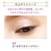 BLEND BERRY Prism Shine Glitter 004 Queen Eye Shadow Eye Color KOSE (Golden Berry)