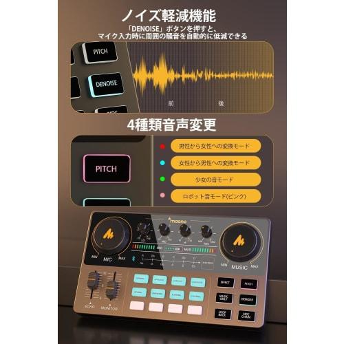MAONO Audio Mixer, Audio Interface, Mixer, Podcast Stereo Mixer with 3.5mm Audio Interface, Portable and Compact Streaming Equipment with 25mm Large C