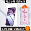 Подходит для Redmi K11ultra закаленное стекло защитная пленка артефакт k11/k11 удаление пыли высокая четкость k11/k11 защита глаз k11p