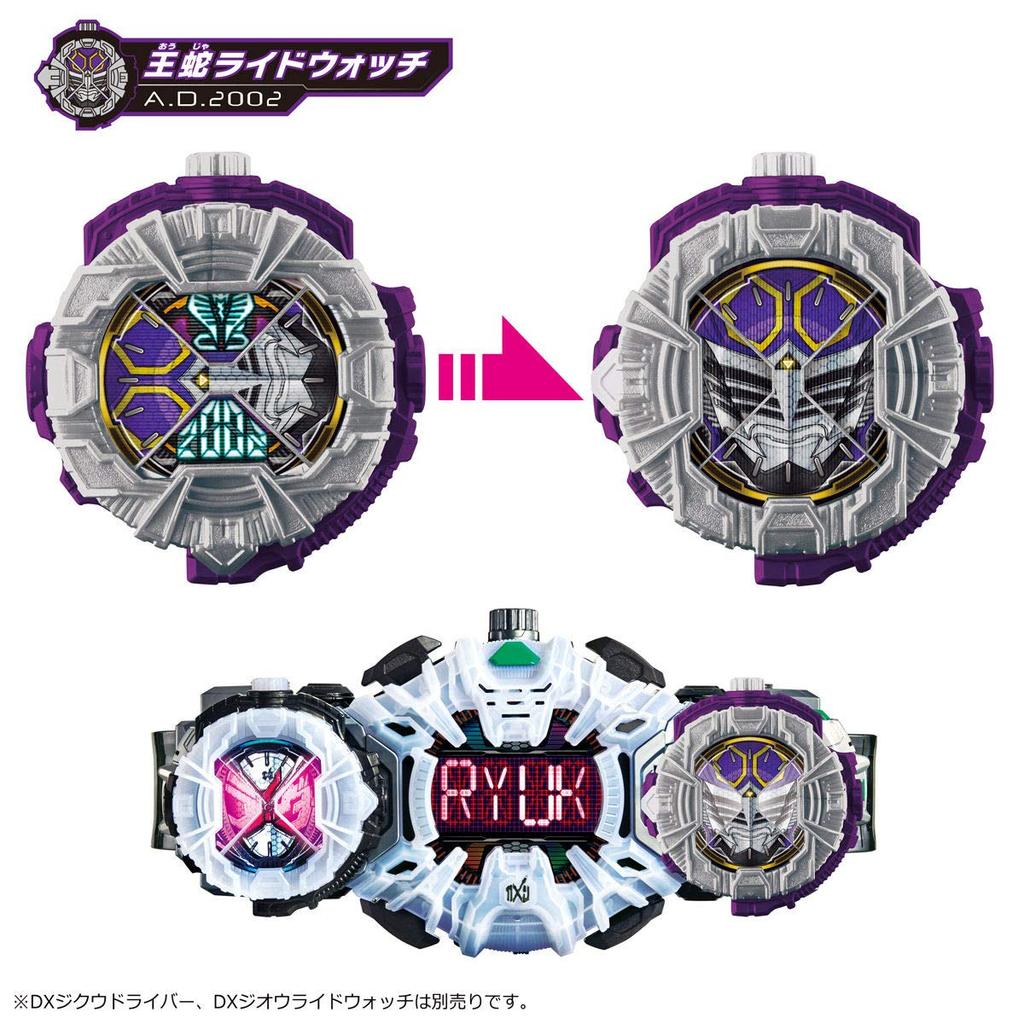 BANDAI Kamen Rider DX Ride Watch Special Set 2 Zi-O