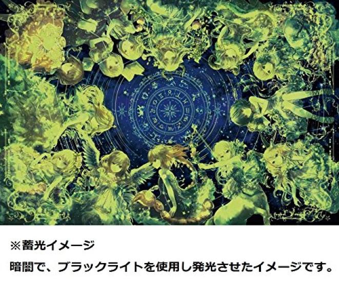 Epoch jigsaw Aim to be a puzzle The story of the 12 constellations puzzle Co., Ltd. 1000-piece puzzle master! [Glow-in-the-dark (50x75cm)]