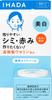 Shiseido Pharmaceutical Ihada Медицинский Очищающий Бальзам 18 г x 3 [Набор из 3 шт.] [Квази-лекарственное средство] Крем, (4987415977867-3)