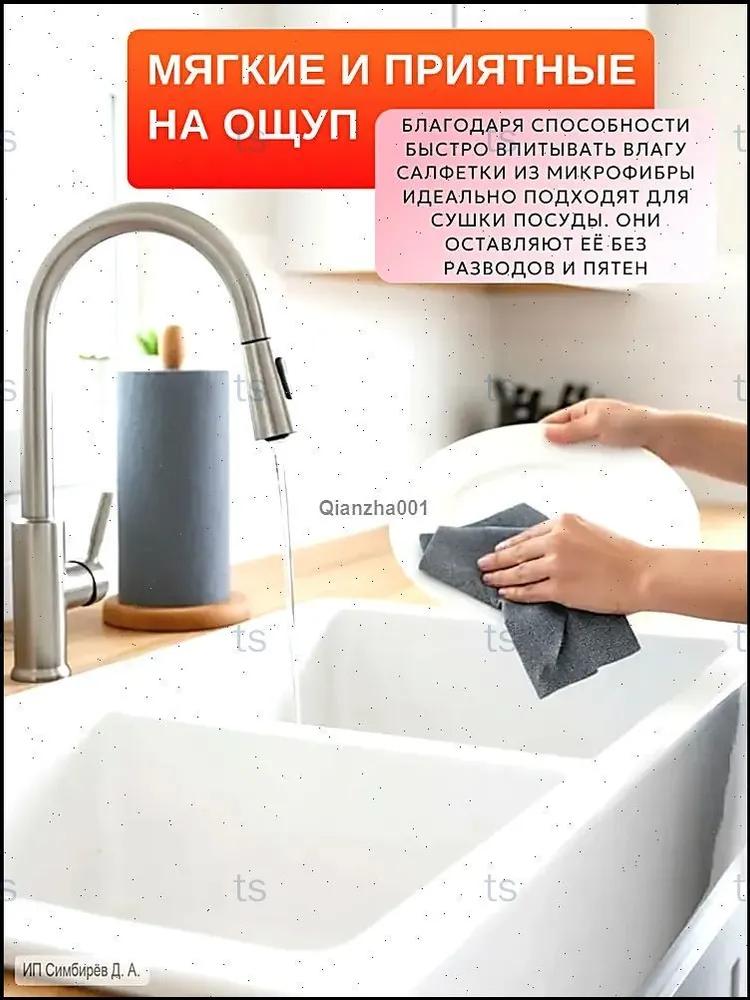 Wipes for cleaning, gray, 25 cm, 50 pcs