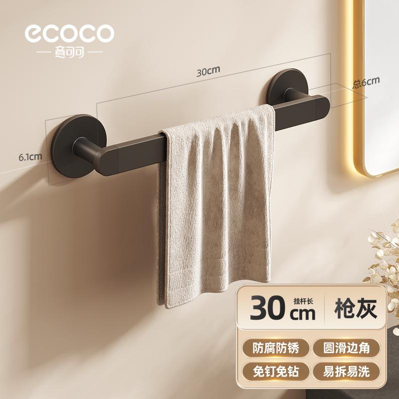 Towel rack, bathroom, no punching, towel hanging rod, shelf integrated bathroom, drying towels, toilet, bath towel storage