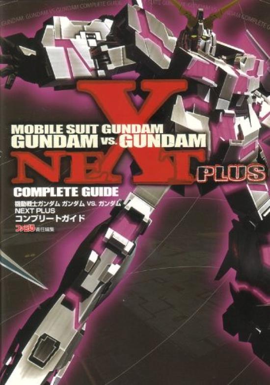 Mobile Suit Gundam Gundam Gundam NEXT PLUS Полное руководство VS.