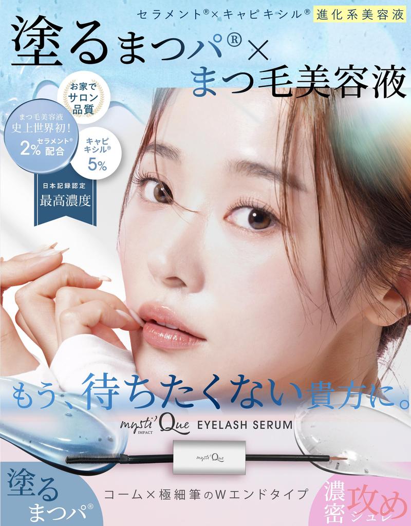 Крем для ресниц Mystique 2way x сыворотка для ресниц 6 мл, расческа x щеточка, покрытие, совместимая с основой для туши, высококонцентрированный раствор для культивирования стволовых клеток человека