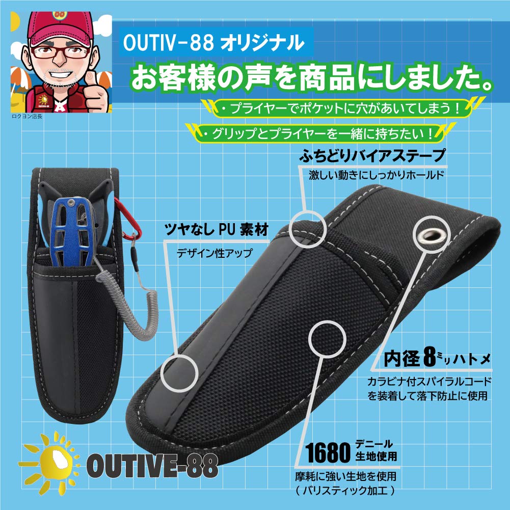 OUTIVE-88 Захват для рыбы, Рыболовные плоскогубцы, Спиральный шнур и Оригинальный двухъярусный кейс (Набор из 4) (красный)