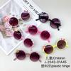 Children'S Sunglasses Sun Protection Uv Protection Cute Flower Girls Sunglasses Sunshade Boys Glasses