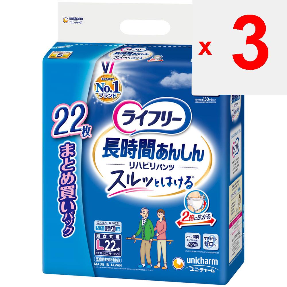 UNICHARM Lifree Rehab Pants L 22 листа Подгузники для взрослых на длительный срок: Тип брюк Длинные
