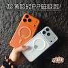 Тонкий и легкий ПП не желтеет, подходит для iPhone17ProMax прочный магнитный чехол для мобильного телефона Apple 17 Air матовый 16 новый