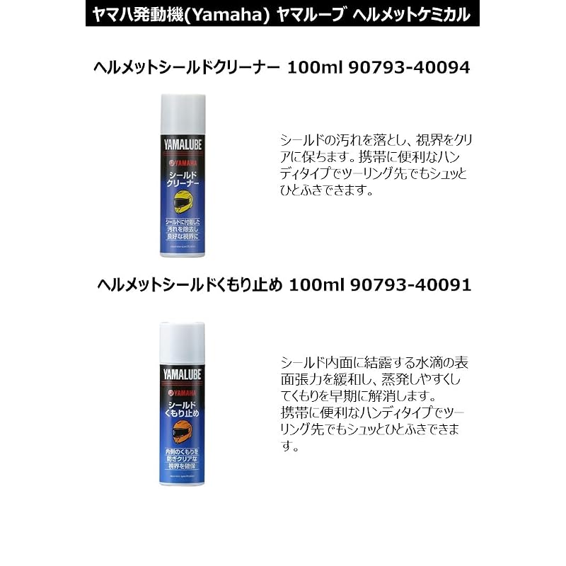 Yamaha Motor Co., Ltd. Водоотталкивающее средство для касок Yamalube 100 мл 90793-40090