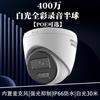 Hikvision 4-мегапиксельная полноцветная PoE-камера-купол (Китайская версия)