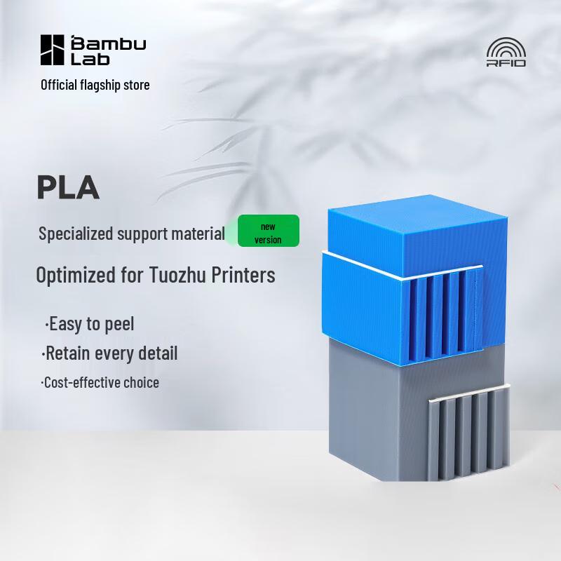 Bambu Lab PLA Support Filament CN вилка (адаптер в комплекте)