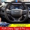 Чехол на руль автомобиля из искусственной кожи для Chery Tiggo 8 Pro 2022, дышащий противоскользящий чехол из углеродного волокна