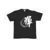 Noren Short Sleeve Size L with Round for and Kids Made In Made In Cotton Round Collar Letter Kanji Funny Souvenir from Study Loungewear T-Shirt, (Zen