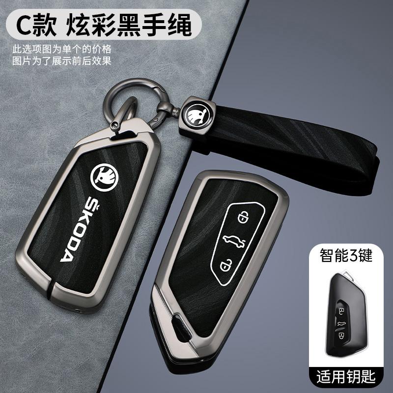 EBL2 Car Smart Remote Key Case Cover For Skoda Superb A7 Kodiaq Octavia A8 2021 Protector Holder Shell Keyless Keychain Accessories
