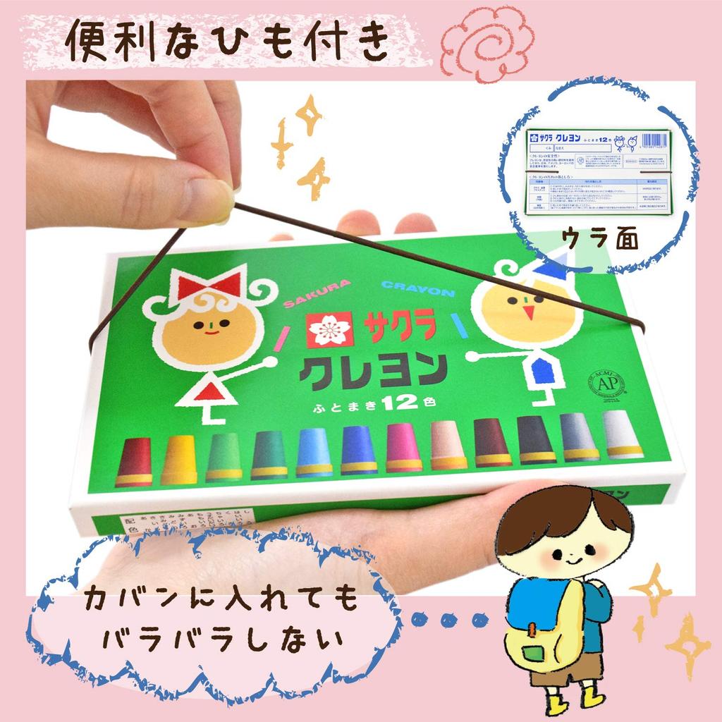 Мелок Sakura Craypas 12 цветов LY12R