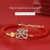 Forbidden City Lion Zodiac Bracelet - Red Couples Bracelet for Men and Women, Perfect New Year Gift