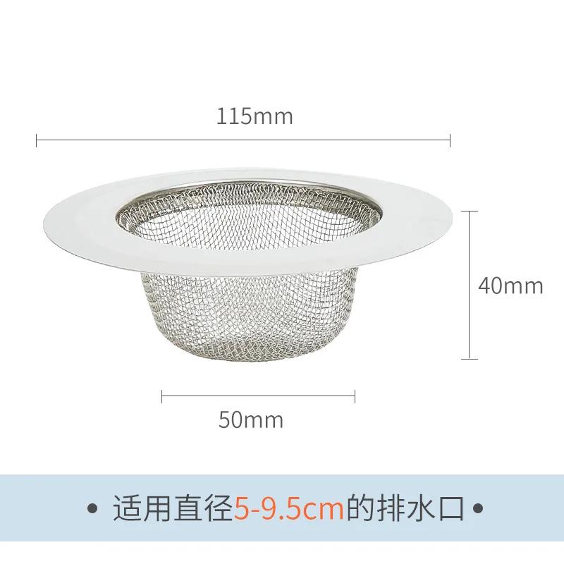 Фильтр для раковины из нержавеющей стали для кухонной раковины, сетка для бассейна, канализации, бытового слива пола, оптовая продажа