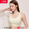 Liquid foundation Lingerie Women's Thin Large Breast Show Small Full Cup Non marking Shrink Breast Bra