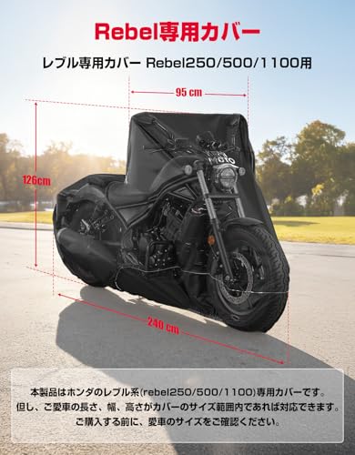 KEMIMOTO Мотоциклетный чехол для Honda Rebel 250/500/1100, Водонепроницаемый, Плотный 420D, Защита от УФ, Ветрозащитный, Пылезащитный, Защита от дождя, Защита от снега, Светоотражающий