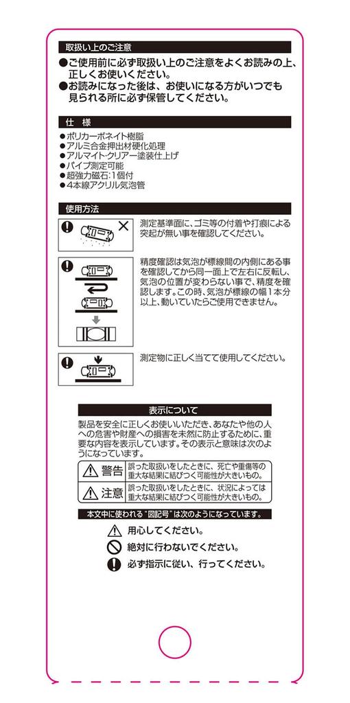 Эбису Тоби Уровень 2 Черный/Красный