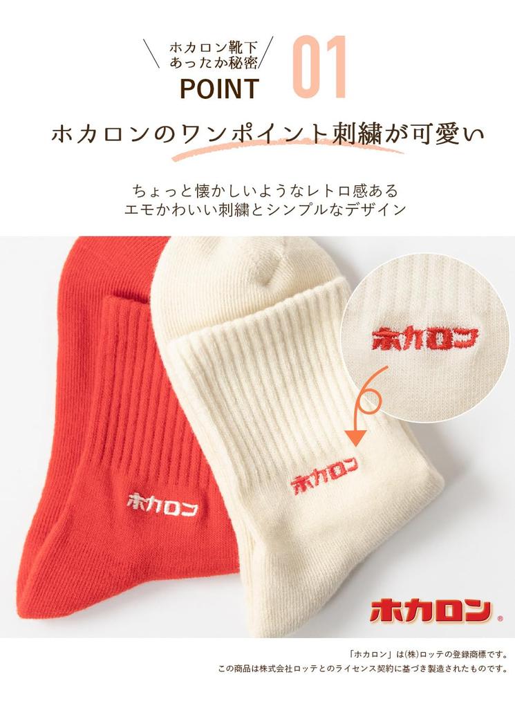 Hokaron Mini Crew Pile Rib with Sizes and Women's Socks, Embroidery, 21.5-24.5cm, 3-Pair Set, Red, Gray, Off-White