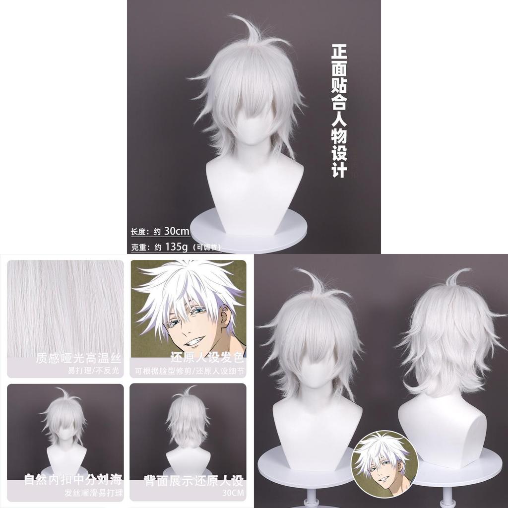 Jujutsu Kaisen Gojo Satoru Cosplay Wig Short White Hightemperature Silk For Anime Fans